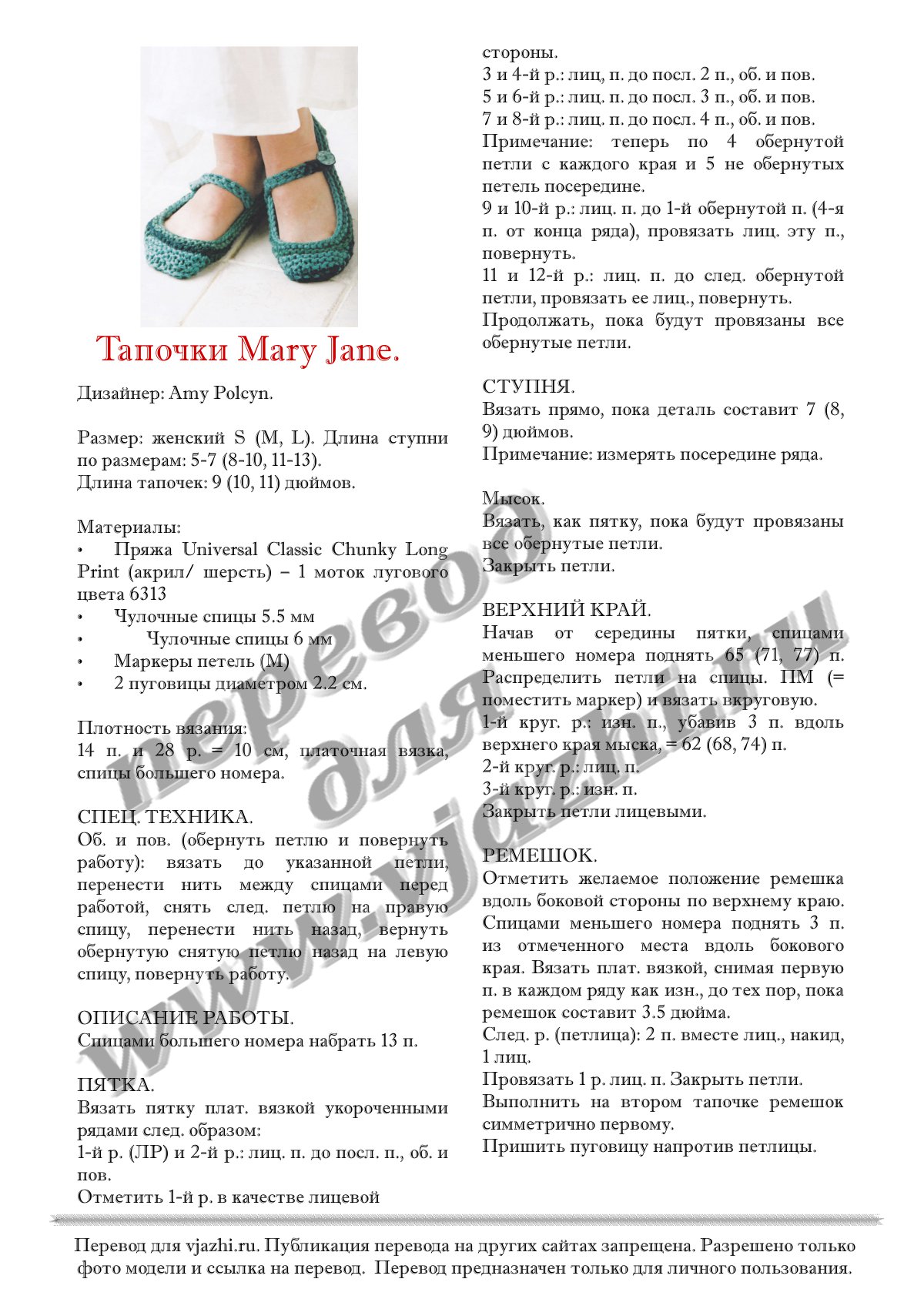 Mary_Jane_p